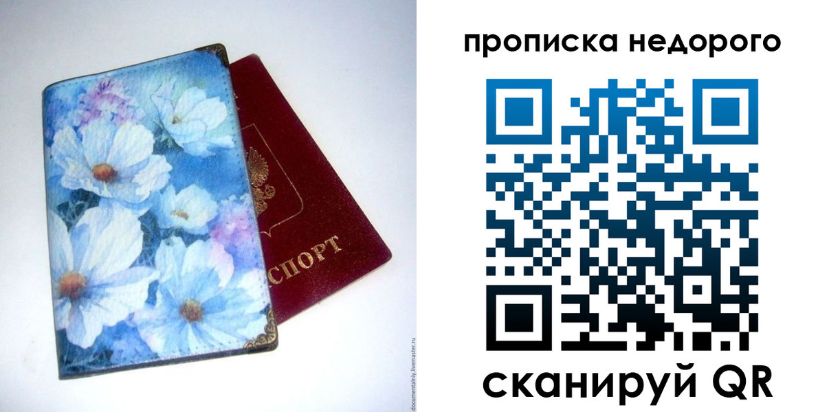 временная регистрация гарантия в Рославле