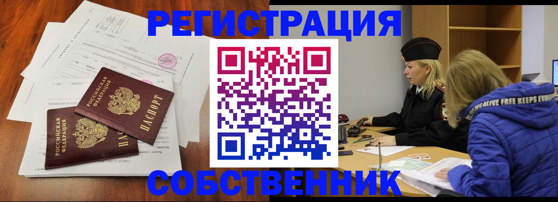 прописка для военкомата в Рославле