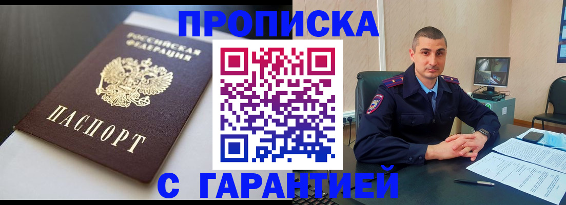 регистрация в Рославле