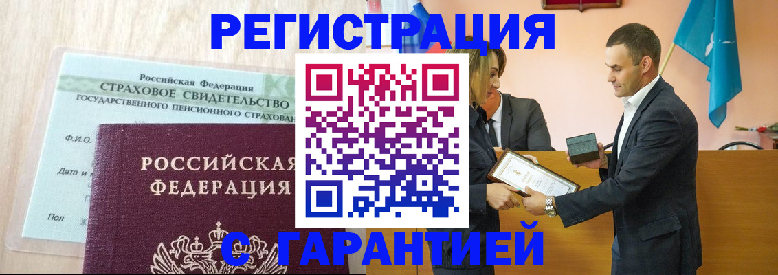 прописка для кредита в Рославле