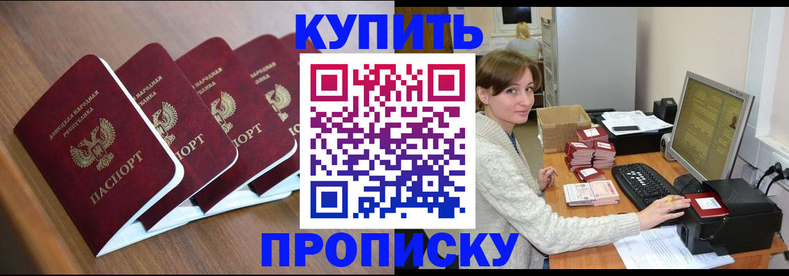 регистрация в Рославле